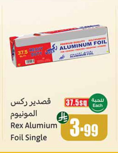 available at أسواق عبد الله العثيم in مملكة العربية السعودية, السعودية, سعودية - الخرج