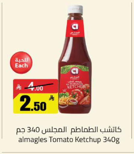 Tomato available at مخازن سوبرماركت in مملكة العربية السعودية, السعودية, سعودية - الرياض
