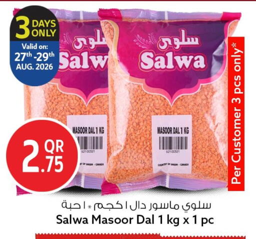 available at سفاري هايبر ماركت in قطر - الدوحة