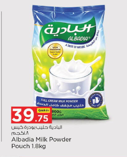 available at نـسـتـو in قطر - الوكرة