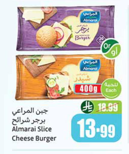 available at أسواق عبد الله العثيم in مملكة العربية السعودية, السعودية, سعودية - الخرج