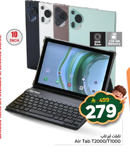 available at Hyper Al Wafa in KSA, Saudi Arabia, Saudi - Riyadh