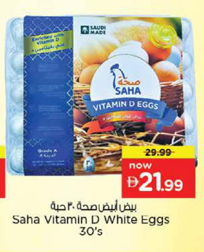 available at Nesto Hypermarket in UAE - Dubai