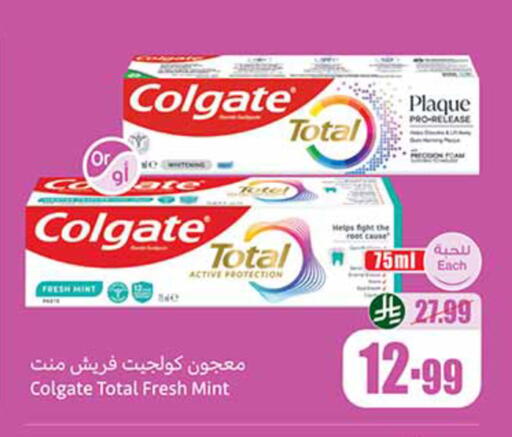 Mint available at أسواق عبد الله العثيم in مملكة العربية السعودية, السعودية, سعودية - تبوك