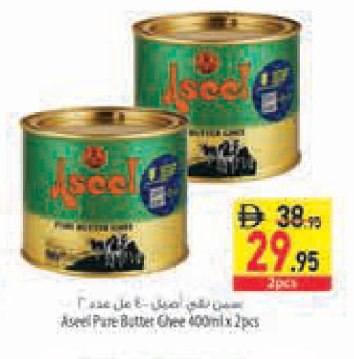 available at السفير ماركت in الإمارات العربية المتحدة , الامارات - دبي