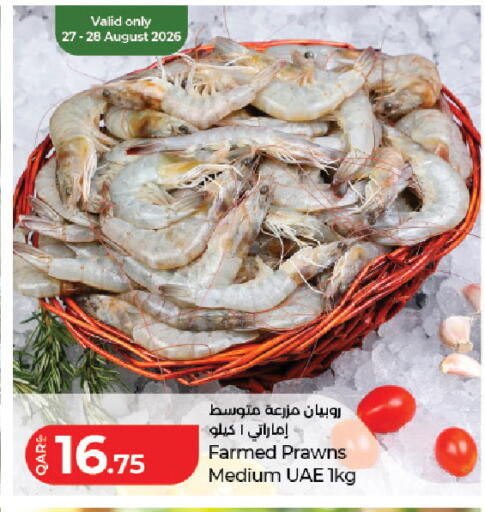 available at LuLu Hypermarket in Qatar - Al Rayyan