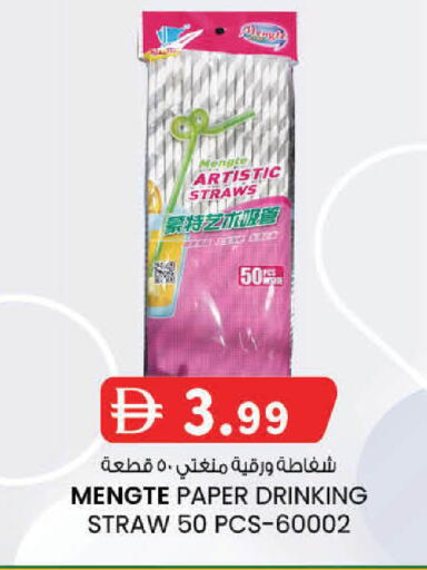 available at K M Trading  in UAE - Dubai