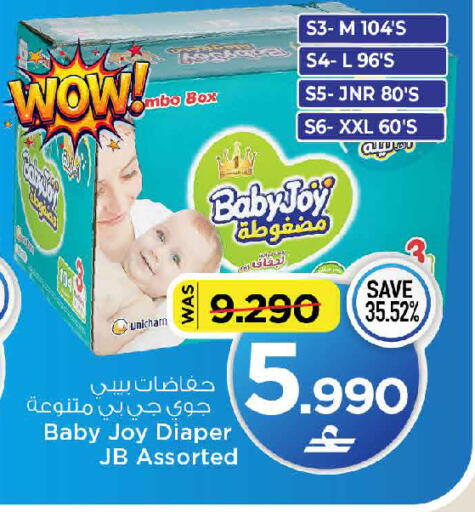 available at MARK & SAVE in Oman - Muscat
