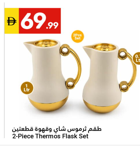 available at Grand Emirates Market in UAE - Abu Dhabi