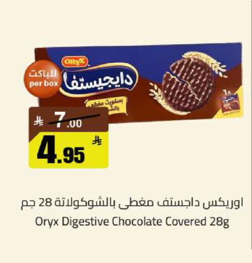 available at مخازن سوبرماركت in مملكة العربية السعودية, السعودية, سعودية - الرياض