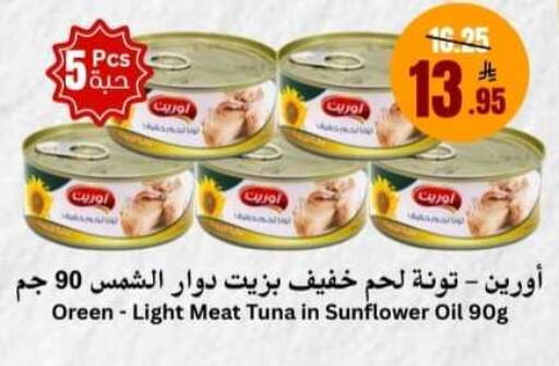 available at العالم الاقتصادي in مملكة العربية السعودية, السعودية, سعودية - جدة