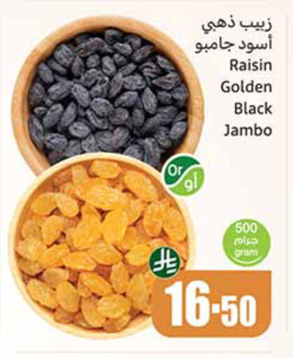 available at أسواق عبد الله العثيم in مملكة العربية السعودية, السعودية, سعودية - تبوك