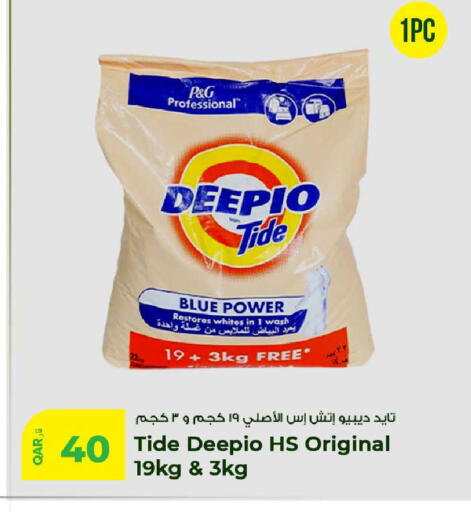 available at Rawabi Hypermarket in Qatar - Al Khor