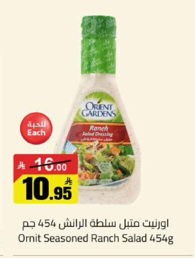 available at مخازن سوبرماركت in مملكة العربية السعودية, السعودية, سعودية - الرياض