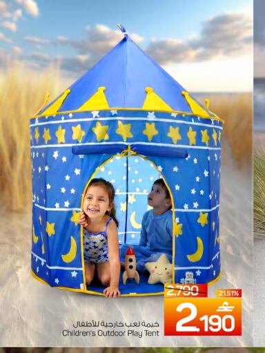 available at MARK & SAVE in Oman - Muscat