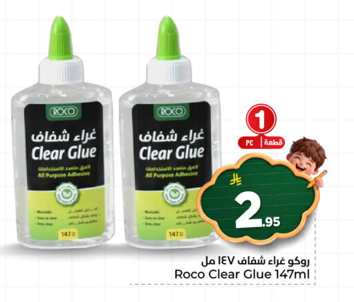 available at هايبر الوفاء in مملكة العربية السعودية, السعودية, سعودية - الرياض