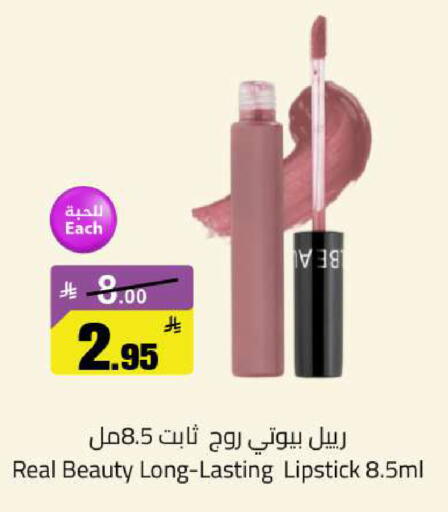 available at مخازن سوبرماركت in مملكة العربية السعودية, السعودية, سعودية - الرياض