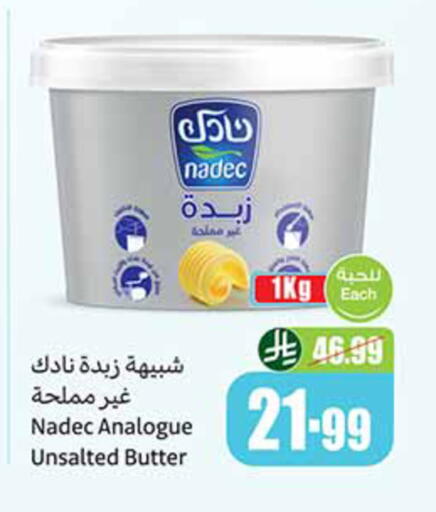 available at Othaim Markets in KSA, Saudi Arabia, Saudi - Unayzah