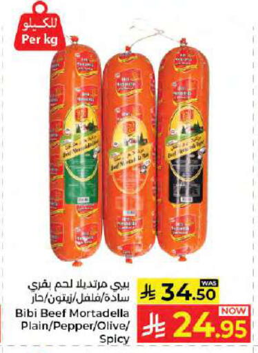Pepper available at كبايان هايبرماركت in مملكة العربية السعودية, السعودية, سعودية - جدة