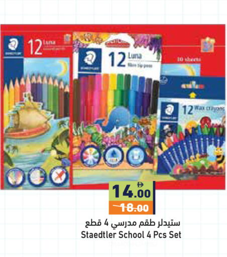 available at Aswaq Ramez in UAE - Ras al Khaimah