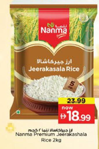 available at Nesto Hypermarket in UAE - Dubai