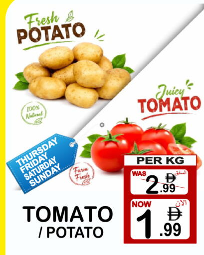 Potato Tomato available at Gift Point in UAE - Dubai