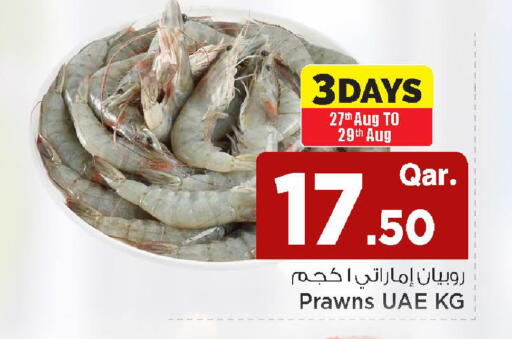 available at مارك & سيف in قطر - الضعاين