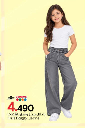 available at MARK & SAVE in Oman - Muscat