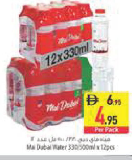 available at السفير ماركت in الإمارات العربية المتحدة , الامارات - دبي