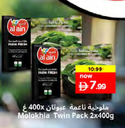 available at Nesto Hypermarket in UAE - Dubai
