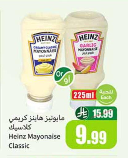 Garlic available at أسواق عبد الله العثيم in مملكة العربية السعودية, السعودية, سعودية - تبوك
