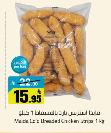available at مخازن هايبرماركت in مملكة العربية السعودية, السعودية, سعودية - بريدة