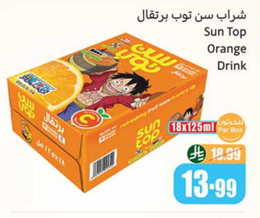 Orange available at أسواق عبد الله العثيم in مملكة العربية السعودية, السعودية, سعودية - تبوك