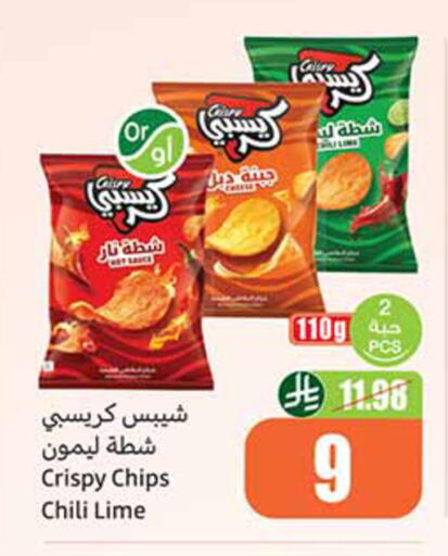 available at أسواق عبد الله العثيم in مملكة العربية السعودية, السعودية, سعودية - تبوك