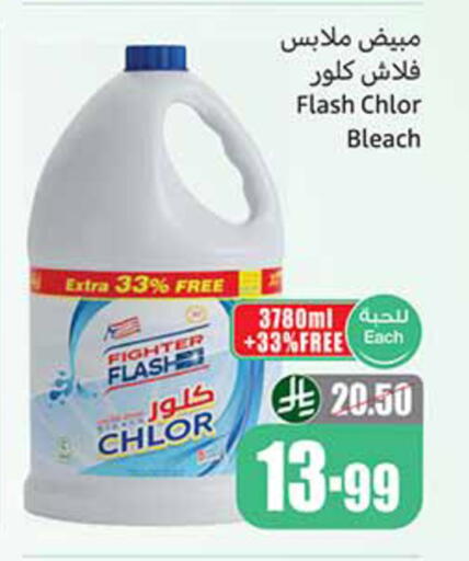 available at أسواق عبد الله العثيم in مملكة العربية السعودية, السعودية, سعودية - تبوك