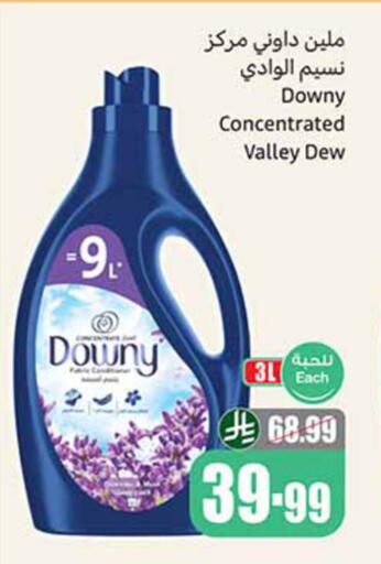 available at أسواق عبد الله العثيم in مملكة العربية السعودية, السعودية, سعودية - تبوك