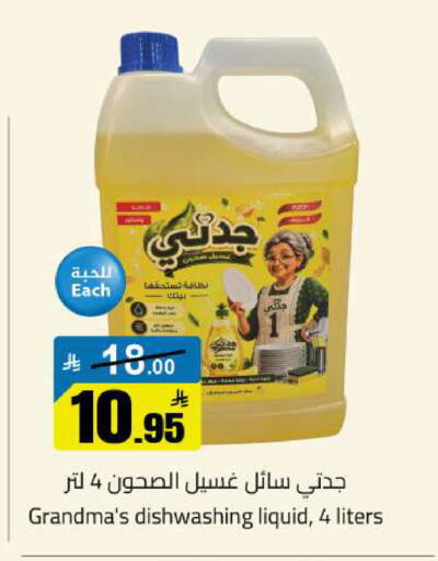 available at مخازن سوبرماركت in مملكة العربية السعودية, السعودية, سعودية - الرياض