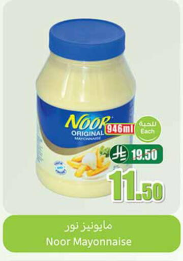 available at أسواق عبد الله العثيم in مملكة العربية السعودية, السعودية, سعودية - تبوك