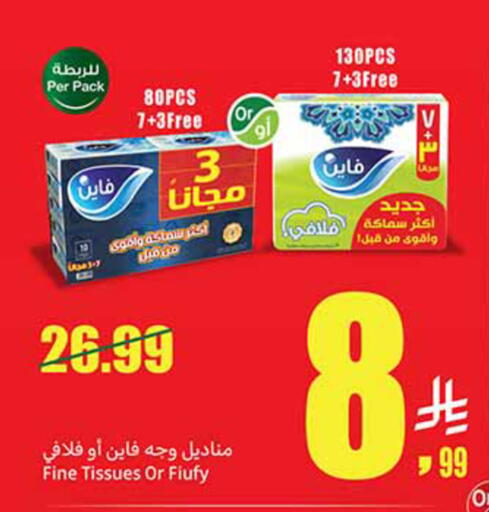 available at أسواق عبد الله العثيم in مملكة العربية السعودية, السعودية, سعودية - تبوك