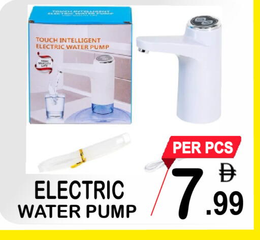 available at Gift Point in UAE - Dubai