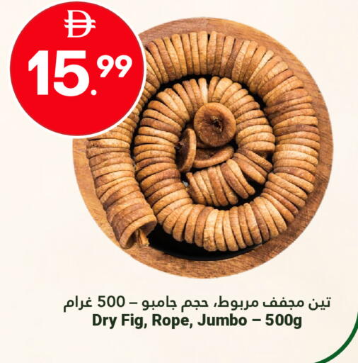 Fig available at Grand Emirates Market in UAE - Abu Dhabi