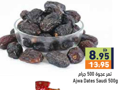 available at Aswaq Ramez in UAE - Ras al Khaimah