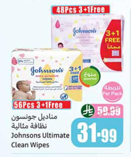 available at أسواق عبد الله العثيم in مملكة العربية السعودية, السعودية, سعودية - تبوك