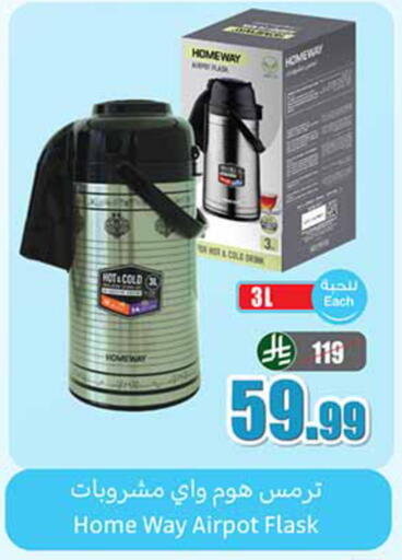 available at أسواق عبد الله العثيم in مملكة العربية السعودية, السعودية, سعودية - تبوك