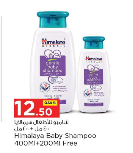 available at نـسـتـو in قطر - الوكرة