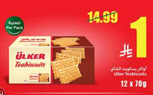 available at أسواق عبد الله العثيم in مملكة العربية السعودية, السعودية, سعودية - تبوك