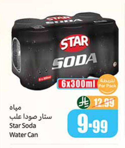 available at أسواق عبد الله العثيم in مملكة العربية السعودية, السعودية, سعودية - تبوك