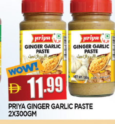 Ginger Garlic available at المدينة in الإمارات العربية المتحدة , الامارات - الشارقة / عجمان