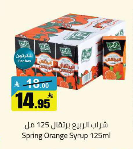 Orange available at Hypermarket Stor in KSA, Saudi Arabia, Saudi - Buraidah