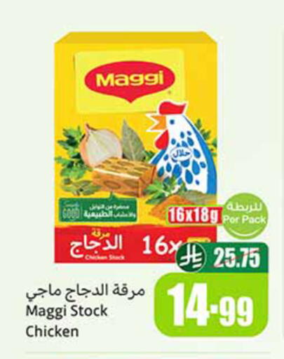 available at أسواق عبد الله العثيم in مملكة العربية السعودية, السعودية, سعودية - تبوك
